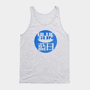 Blue Sun Corporation Tank Top